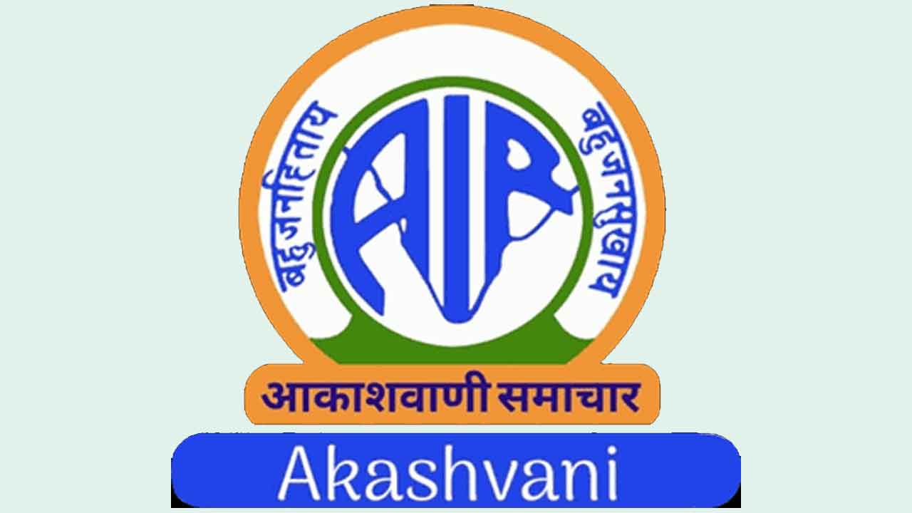 ఆకాశవాణిలో అన్నదాతలకు పాఠాలు