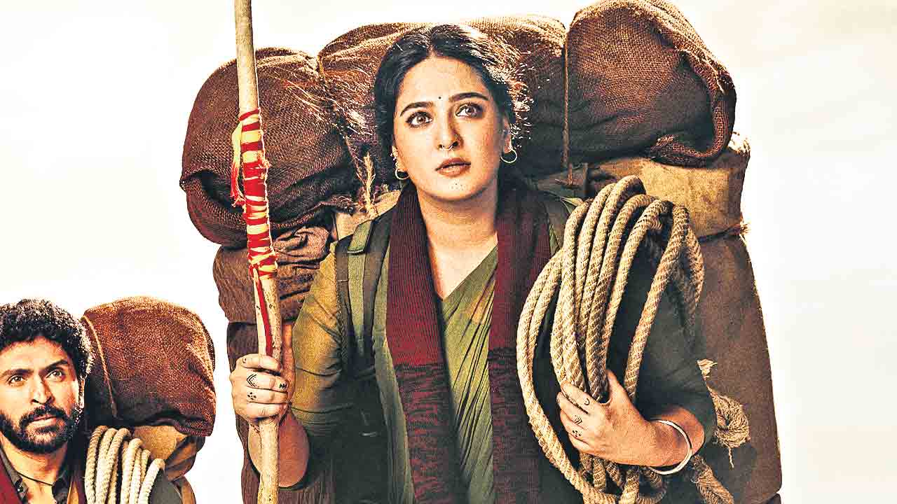 యాటకు కదిలే ఘాటీ..