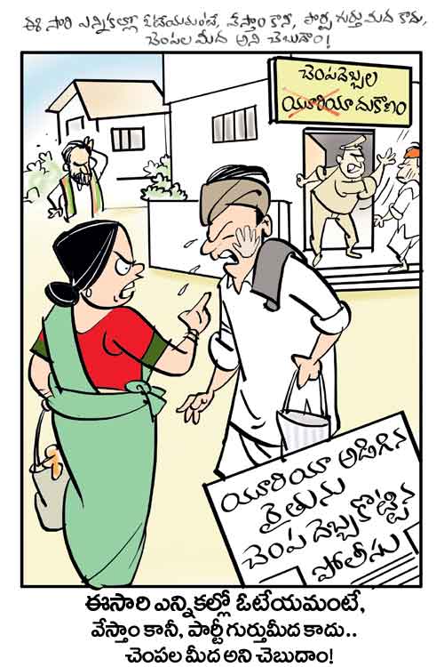 డైలీ కార్టూన్ 31-08-2025