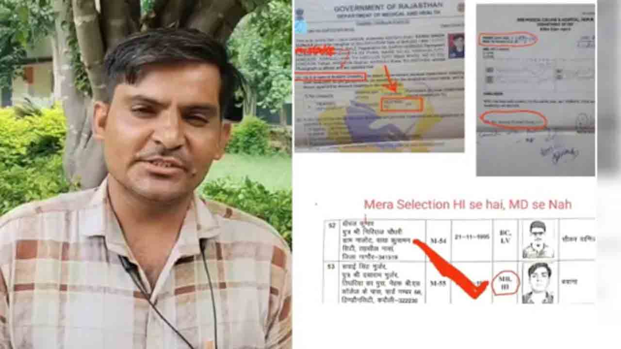 Fake Disability Certificate | నకిలీ వైకల్య సర్టిఫికెట్తో అసిస్టెంట్ ప్రొఫెసర్ ఉద్యోగం..  కంప్యూటర్ లోపం వల్లే ఇలా జరిగిందని ఆ వ్యక్తి ఆరోపణ