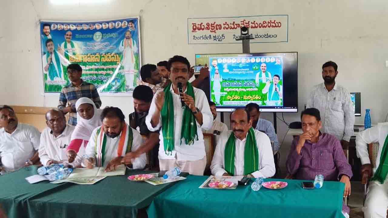 Bhu Bharati | భూ భారతిలో పేరుంటేనే భూమి భద్రం : రైతు కమిషన్‌ సభ్యులు భూమి సునిల్‌ కుమార్‌