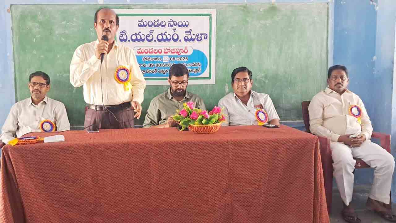 DEO Yadaiah | విద్యార్థులకు నాణ్యమైన విద్యను అందించేందుకు టీఎల్ఎంలు దోహదం : డీఈవో యాదయ్య