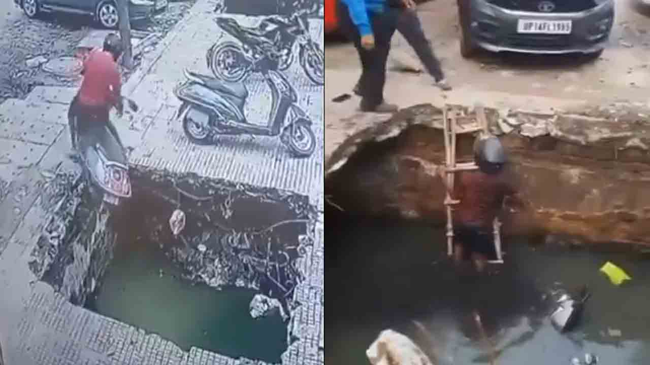Watch: స్కూటర్ రివర్స్ చేస్తుండగా ఓపెన్ డ్రెయిన్‌లో పడిన దివ్యాంగుడు.. తర్వాత ఏం   జరిగిందంటే?