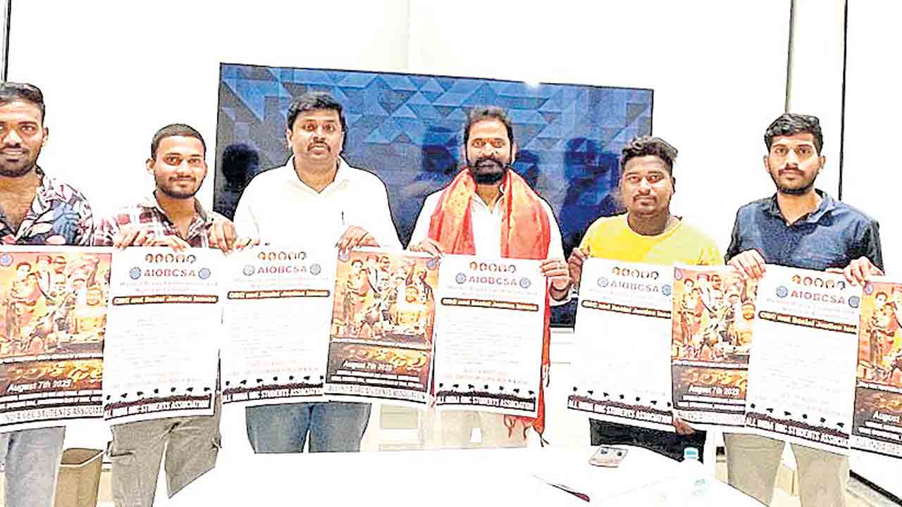 బీసీ బిల్లులను తొమ్మిదో షెడ్యూల్లో చేర్చాలి
