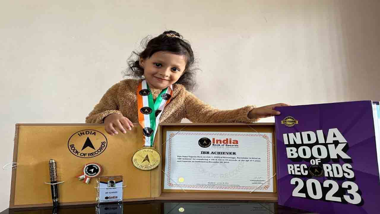 Girl Siya | మూడున్నర నిమిషాల్లో 74 మందులు, సౌందర్య వస్తువులు గుర్తింపు..   ఇండియా, ఆసియా బుక్ ఆఫ్ రికార్డ్స్‌లోకి ఐదేళ్ల సియా