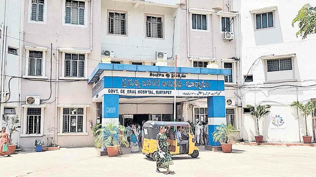 Government Hospital