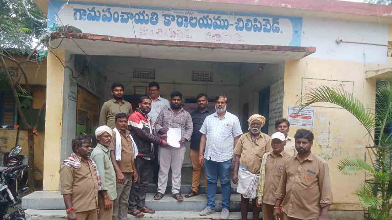 Gram Panchayat Workers | మల్టీ పర్పస్ విధానంతో గ్రామ పంచాయితీ కార్మికుల నడ్డివిరుస్తున్నారు : సీఐటీయూ