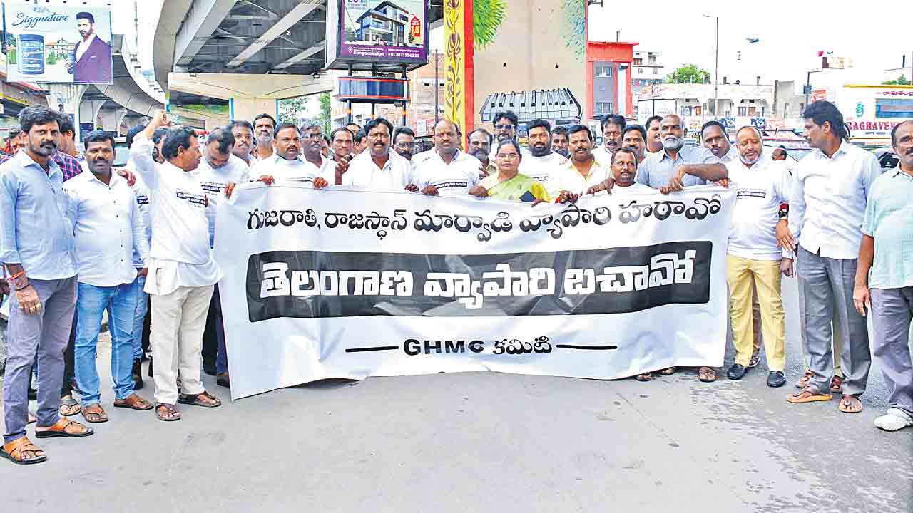 ‘మార్వాడీ హఠావో.. తెలంగాణ వ్యాపారి బచావో’