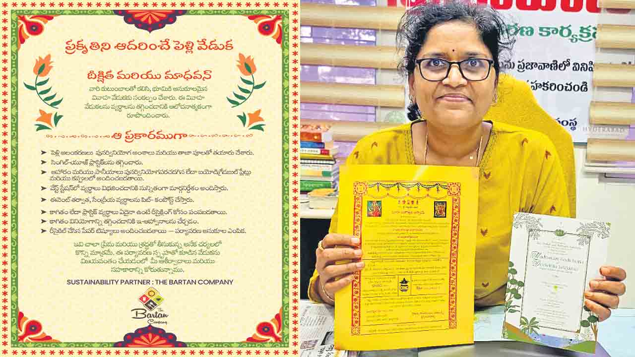 ఆ వేడుకలో నో ప్లాస్టిక్‌.. రీసైకిల్డ్‌ పేపర్లతో వివాహ ఆహ్వాన పత్రిక