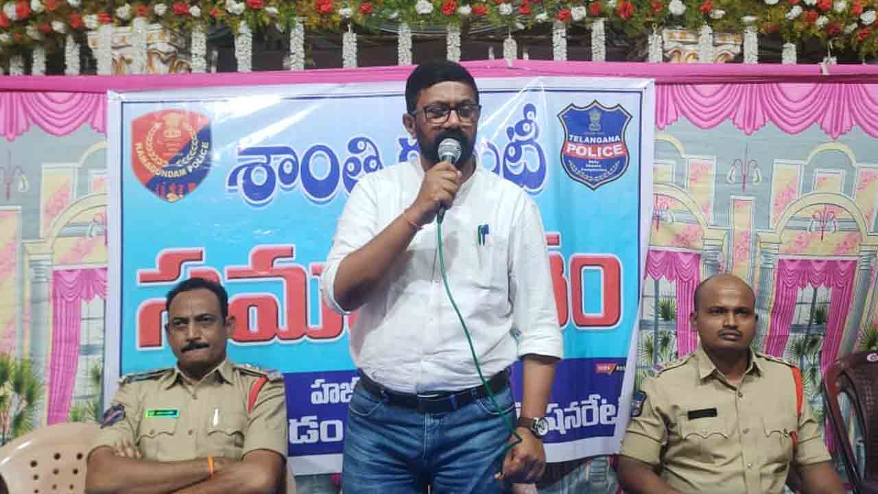 Ganesh Festival | గణేశ్ ఉత్సవాలు శాంతియుతంగా జరుపుకోవాలి