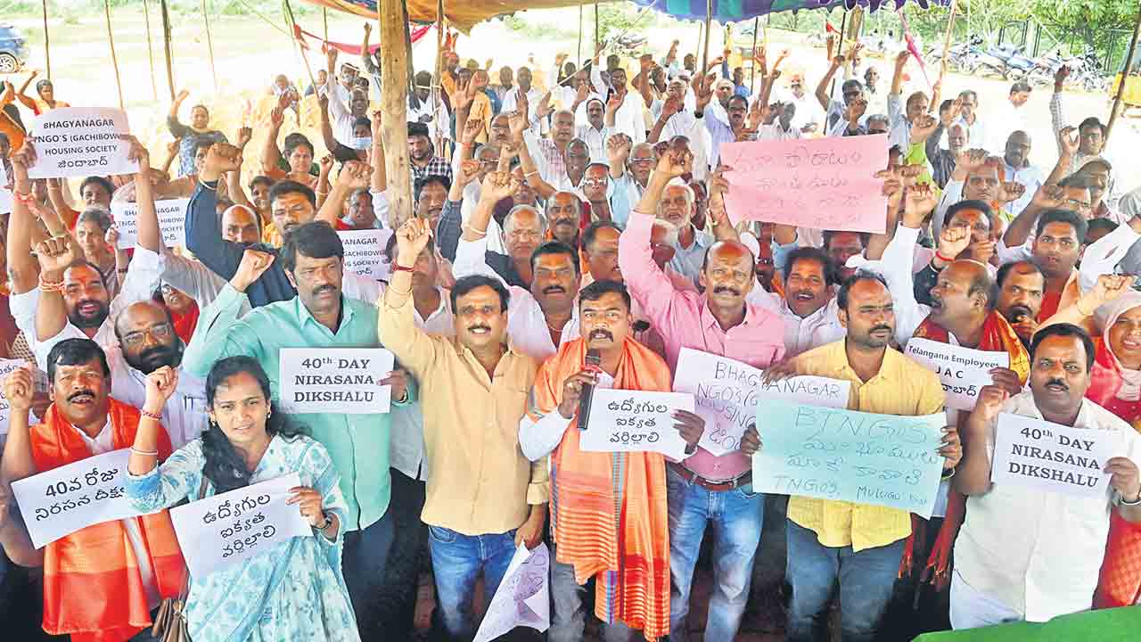 న్యాయం జరిగేవరకు పోరాటం కొనసాగిస్తాం.. 40వ రోజుకు చేరిన భాగ్యనగర్‌ టీఎన్జీవోల ఆందోళన