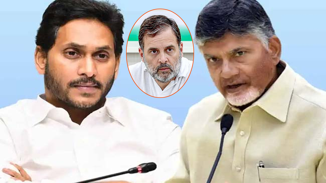 YS Jagan | రాహుల్ గాంధీతో టచ్లో ఉంటారు.. చంద్రబాబుపై జగన్ సంచలన వ్యాఖ్యలు..!