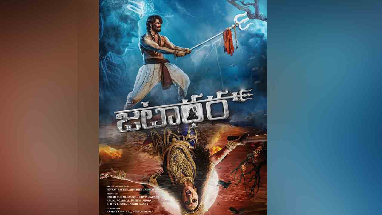 Jatadhara | హైప్‌ పెంచేస్తున్న సుధీర్‌ బాబు జటాధర టీజర్‌ అప్‌డేట్ లుక్‌