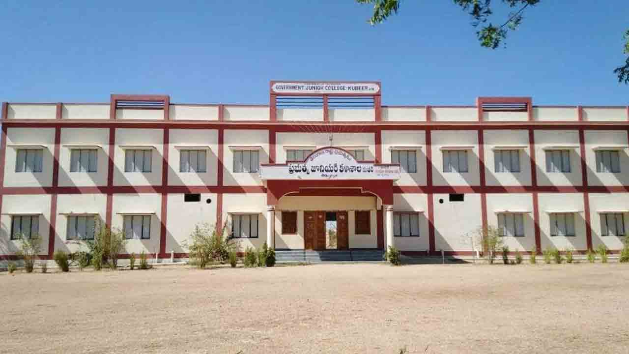 Government college | అసాంఘిక కార్యకలాపాలకు అడ్డగా మారిన ప్రభుత్వ కళాశాల