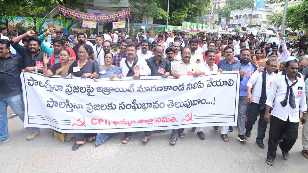 పాలస్తీనాకు మద్దతుగా సంఘీభావ ర్యాలీ