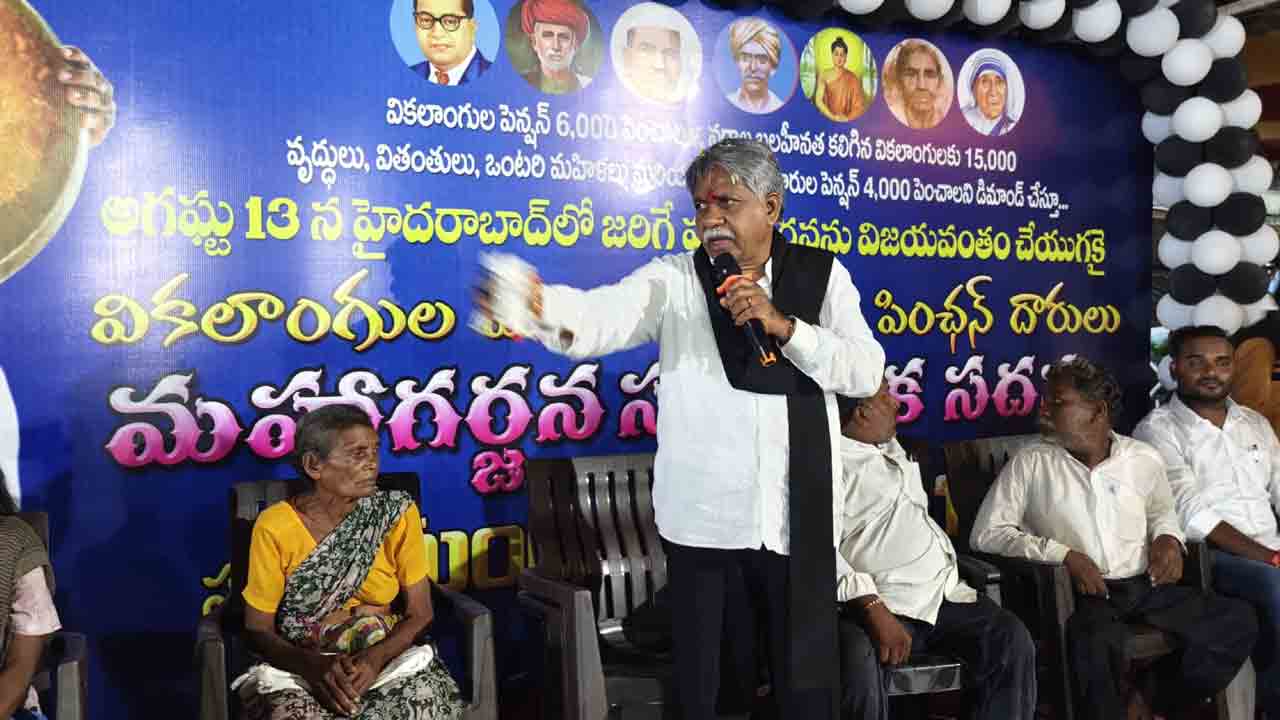 పింఛన్‌ పెంచుతావా? గద్దె దిగుతావా? ఏదో ఒకటి తేల్చుకో రేవంత్‌రెడ్డి