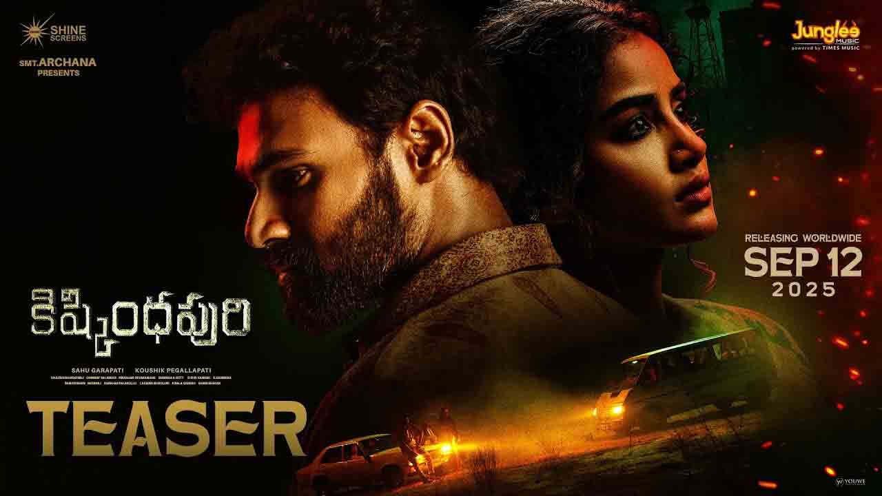 Kishkindhapuri Teaser | హార‌ర్ థ్రిల్ల‌ర్‌తో వస్తున్న బెల్లంకొండ..  ‘కిష్కిందపురి’ టీజ‌ర్ రిలీజ్