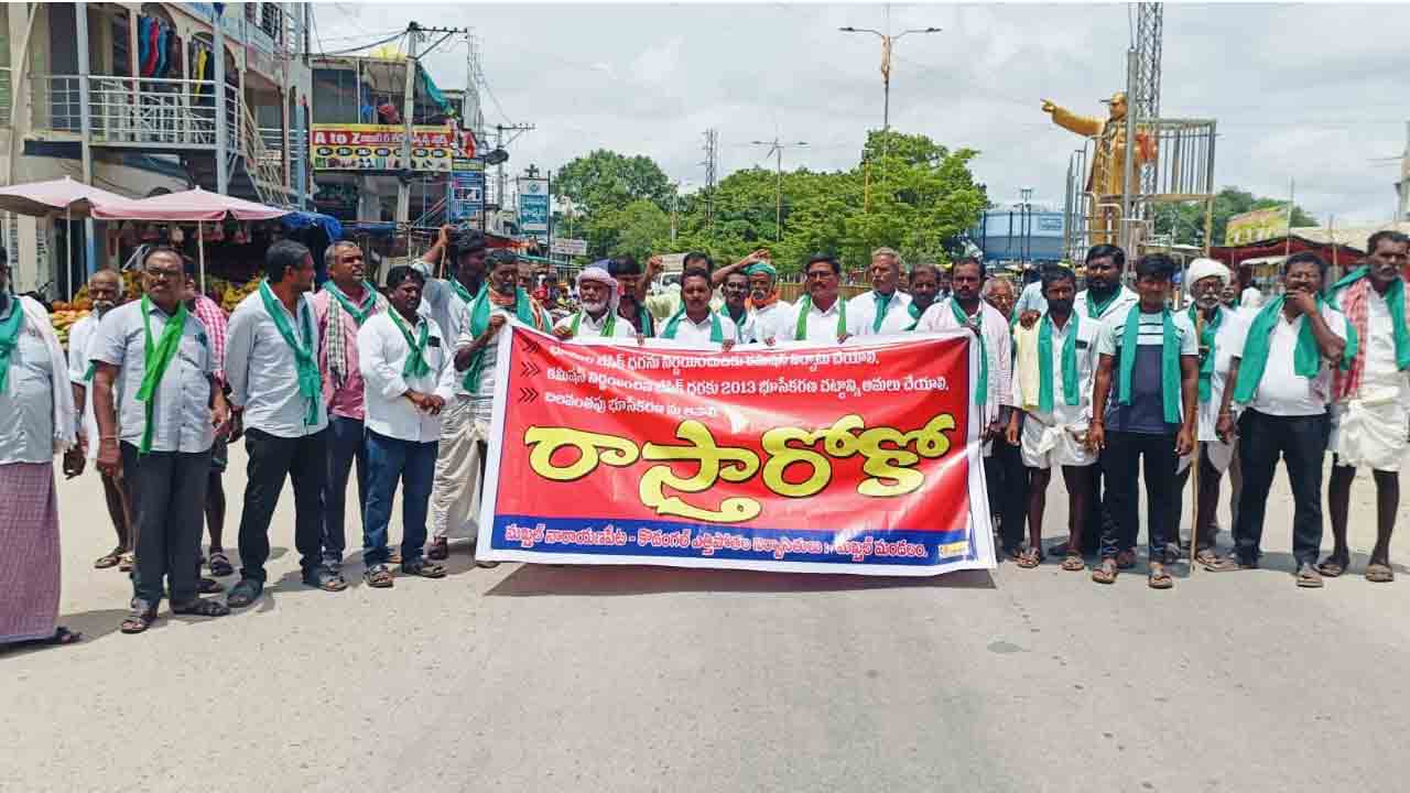 Kodangal Farmers Rastaroko