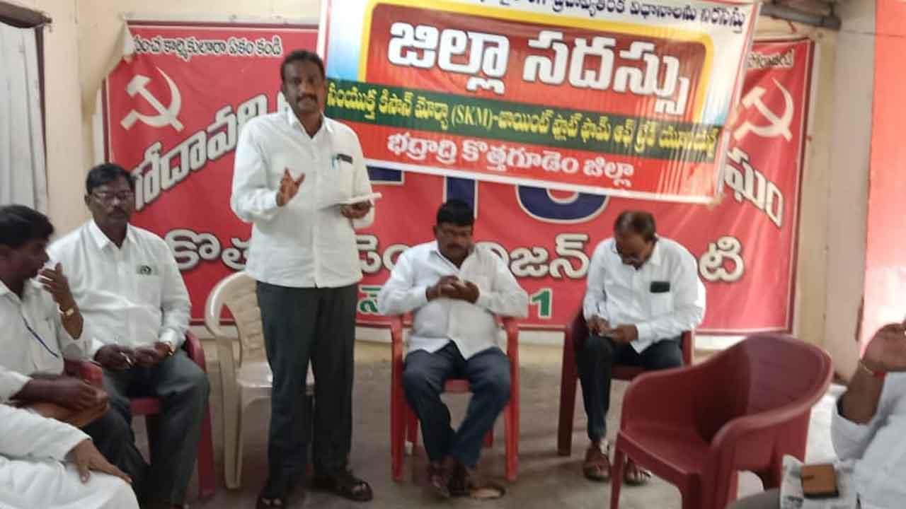 బ్లాక్ డేను జయప్రదం చేయాలి : కార్మిక సంఘాల నాయకులు