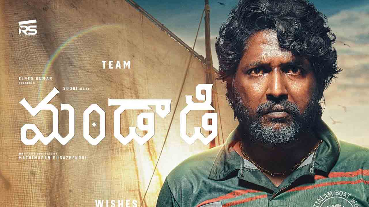 Mandaadi | ఈ సారి తగ్గేదేలే అంటున్న సుహాస్‌.. హైప్‌ పెంచుతోన్న మండాడి స్పెషల్‌ పోస్టర్‌