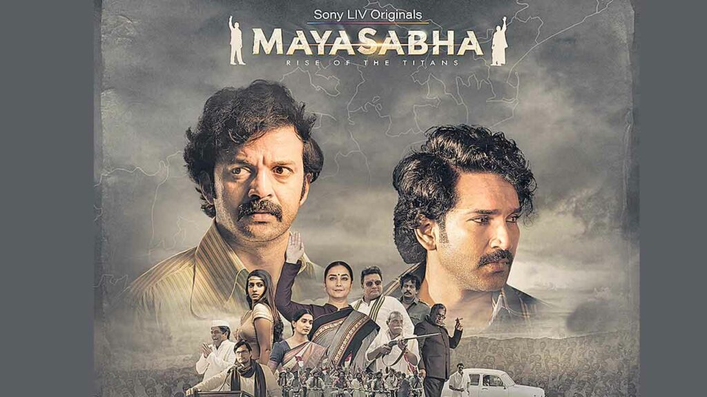 Mayasabha