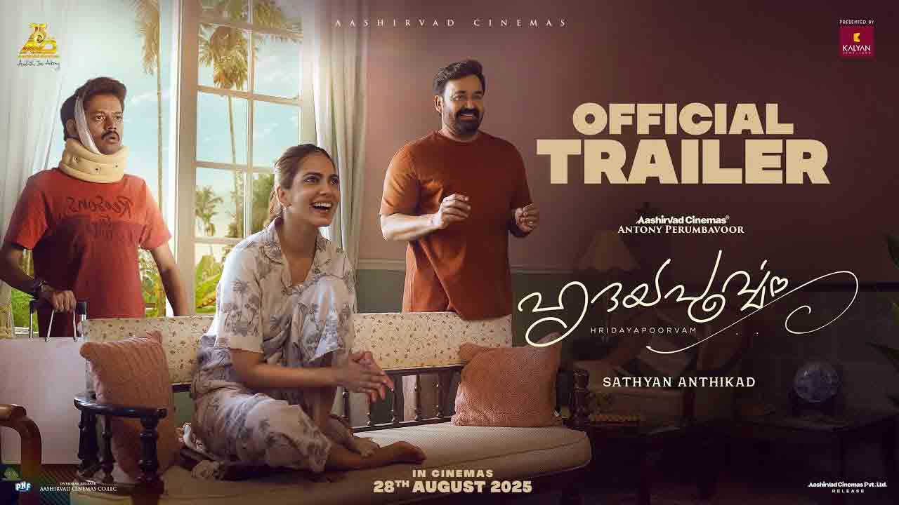 Hridayapoorvam | హిలేరియ‌స్‌గా మోహ‌న్ లాల్ ‘హృద‌య‌పూర్వం’ ట్రైల‌ర్