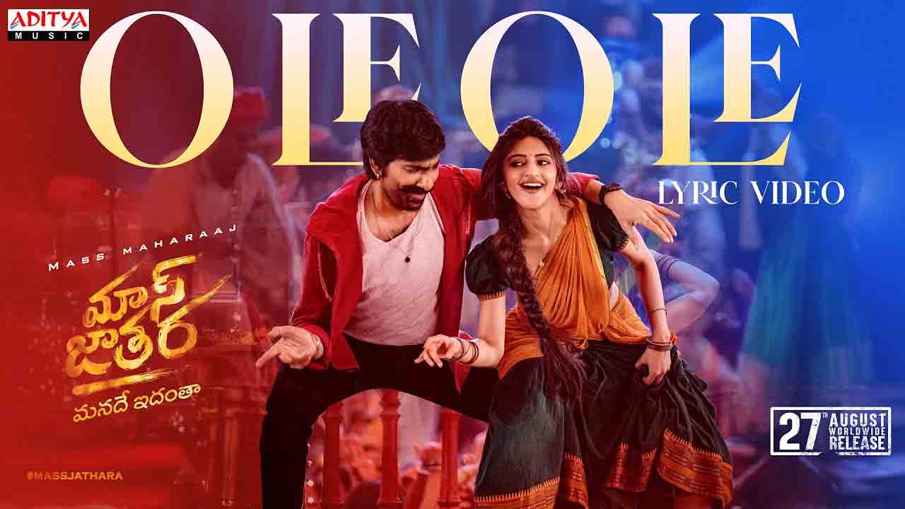 Ole Ole Song | రవితేజ ‘మాస్ జాతర’ నుంచి ‘ఓలే ఓలే’ పాట విడుద‌ల
