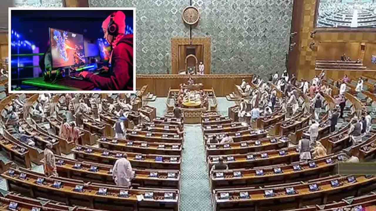 ఆన్‌లైన్‌ గేమింగ్‌ బిల్లుకు లోక్‌సభ ఆమోదం