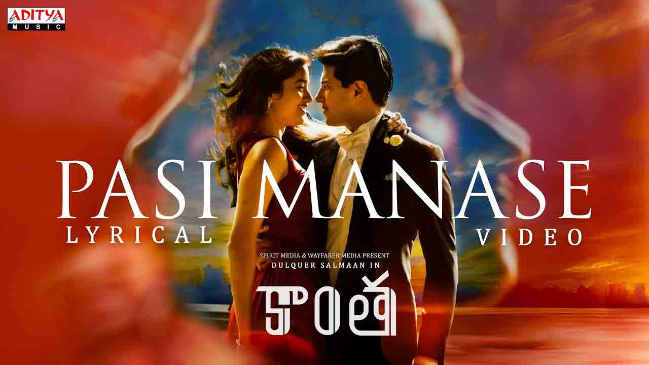 Pasi Manase | ‘పసి మనసే’.. దుల్క‌ర్ ‘కాంత’ నుంచి మెలోడి సాంగ్ రిలీజ్