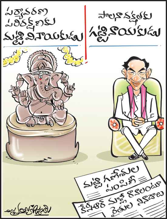 డైలీ కార్టూన్ 27-08-2025