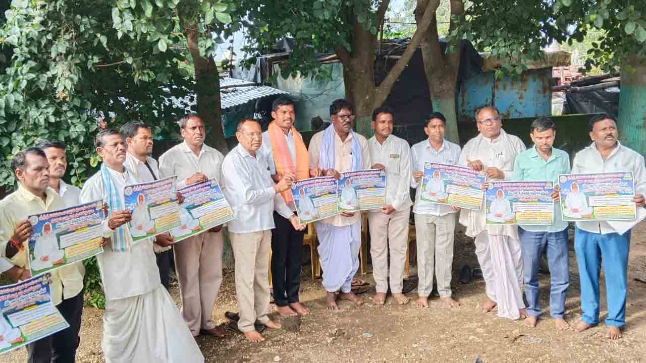 Posters Release | సద్గురు ఫులాజీ బాబా జన్మదిన పోస్టర్లు విడుదల