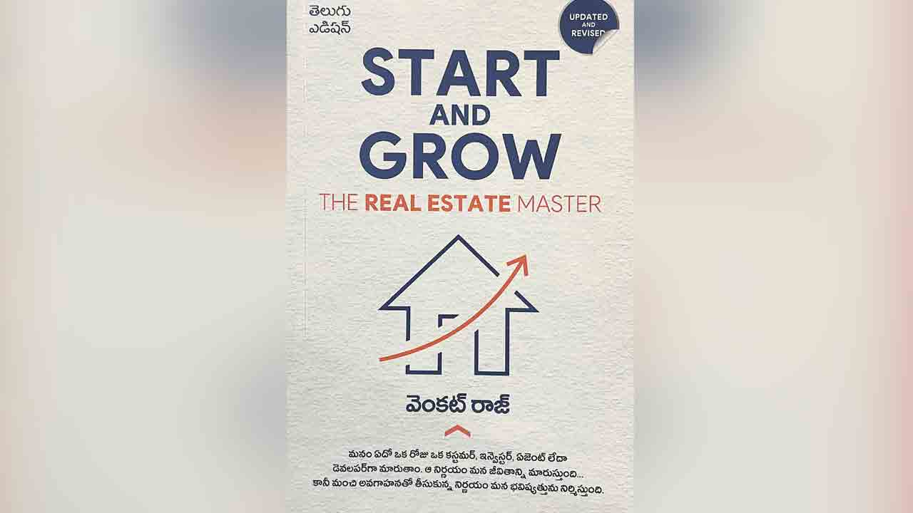 పుస్తక సమీక్ష