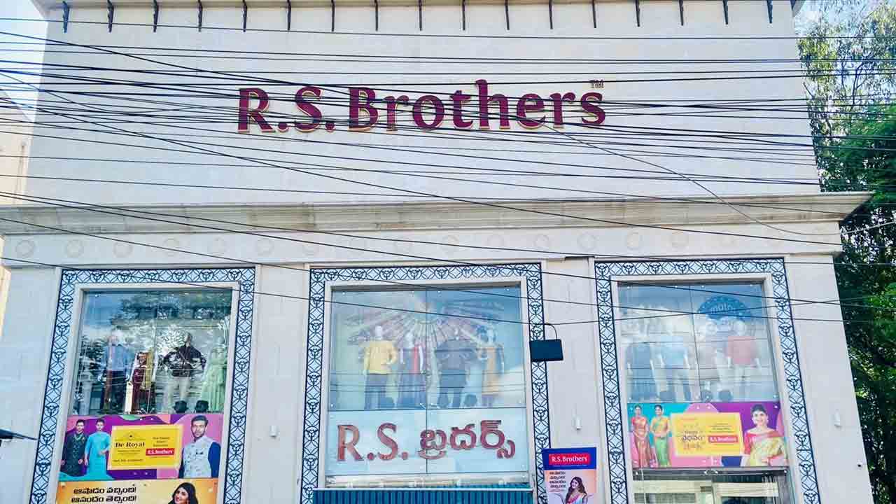 ఐపీవోకి ఆర్ఎస్బీ రిటైల్.. రూ.1,500 కోట్ల నిధుల సేకరణలో సంస్థ