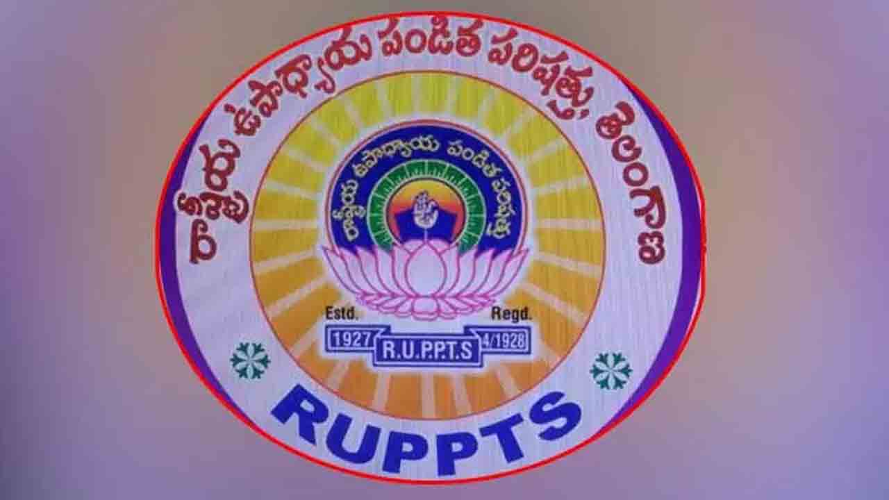 పదోన్నతులు పూర్తిచేయండి : ఆర్‌యూపీపీ