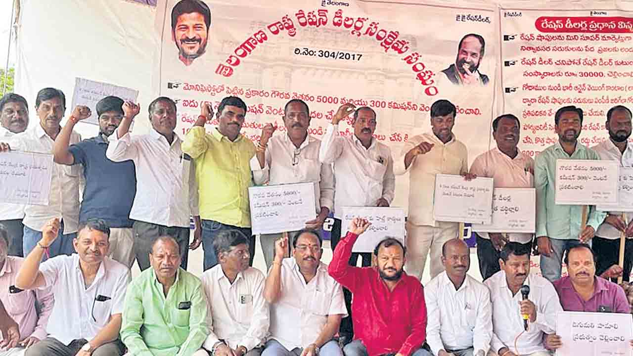 రేషన్‌ డీలర్ల సమస్యలను పరిష్కరించాలి
