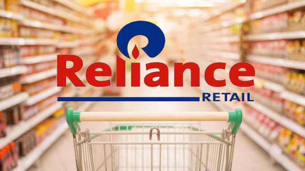 రిలయన్స్‌ రిటైల్‌ 33 వేల కోట్ల పెట్టుబడి