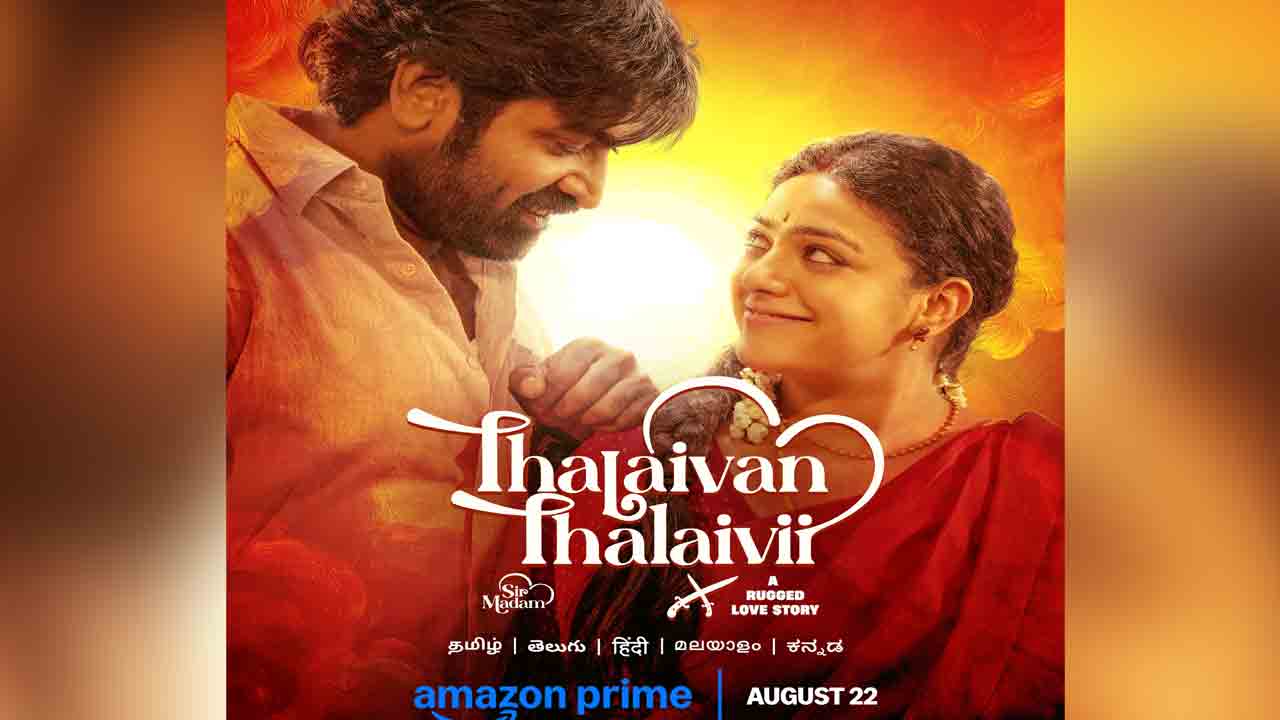 Sir Madam OTT | ఓటీటీలోకి విజ‌య్ సేతుప‌తి ‘సార్ మేడ‌మ్’.. స్ట్రీమింగ్ ఎప్పుడంటే.!