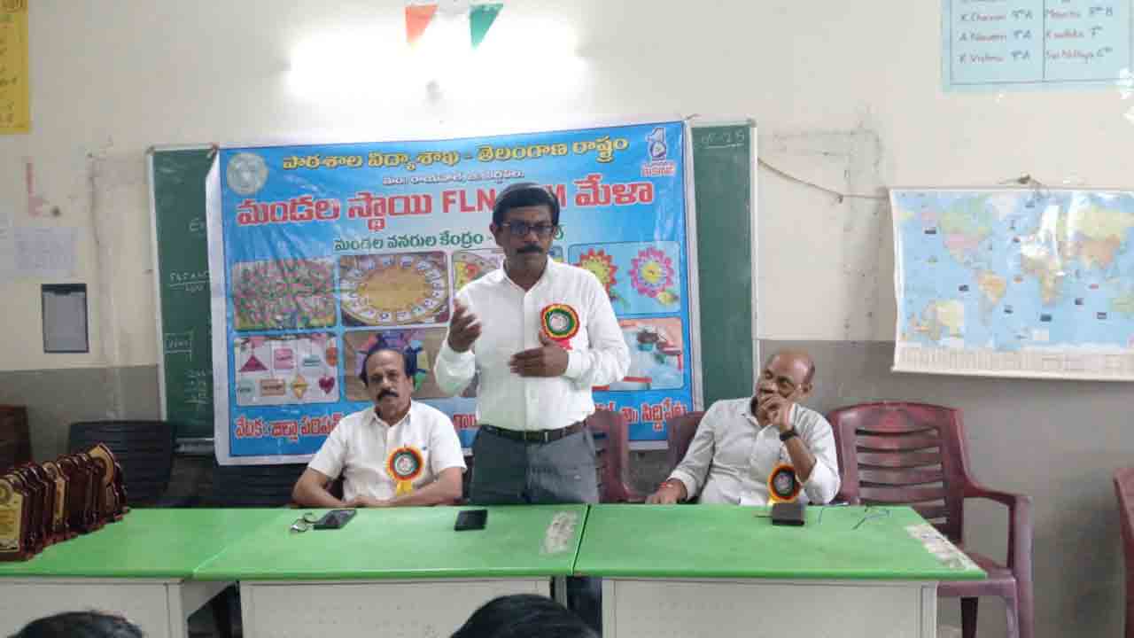 Students Skills | ఉత్తమ బోధన ద్వారా విద్యార్థులకు నైపుణ్యం.. FLN-TLM మేళాలో ఎంఈఓ సత్యనారాయణ రెడ్డి