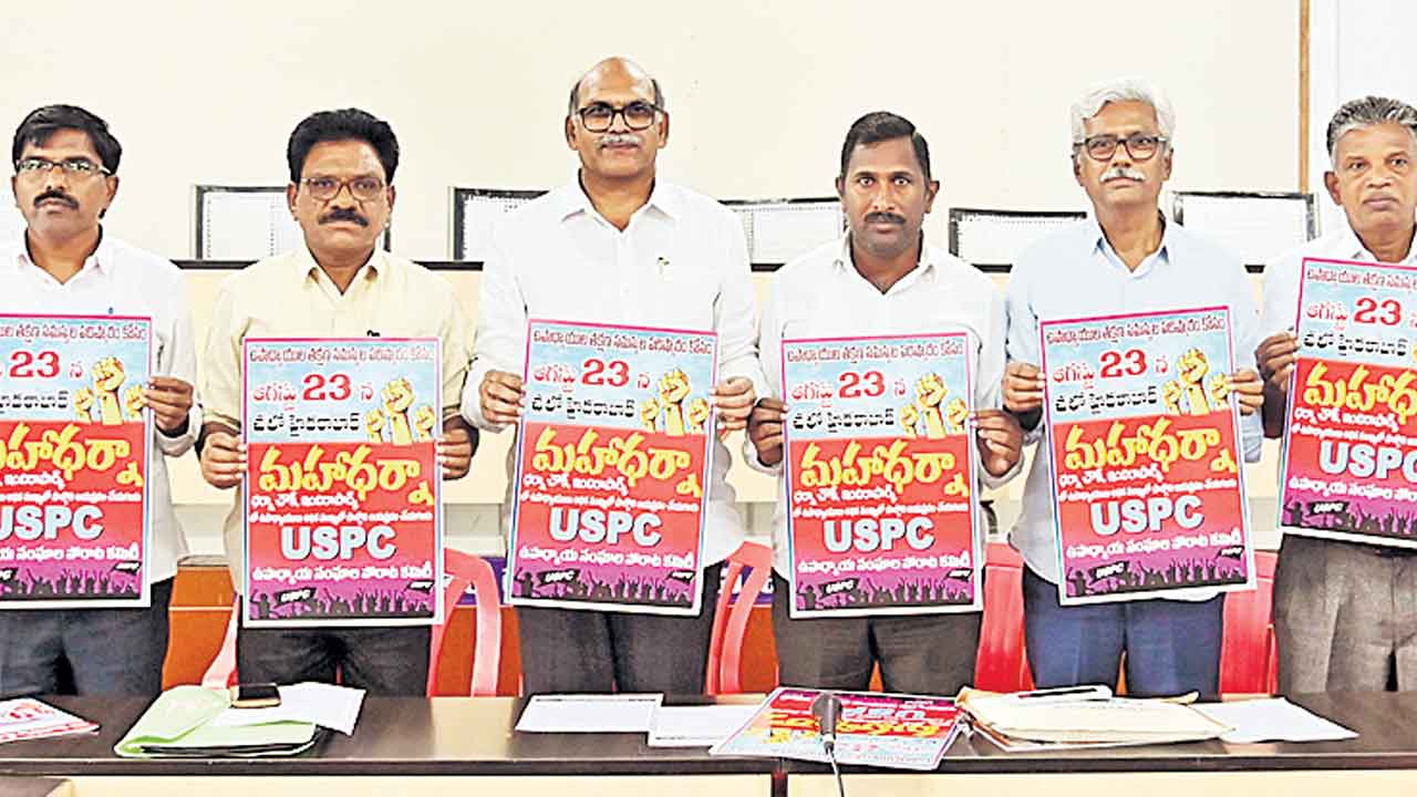 మాటతప్పిన సర్కారుపై టీచర్ల పోరుబాట