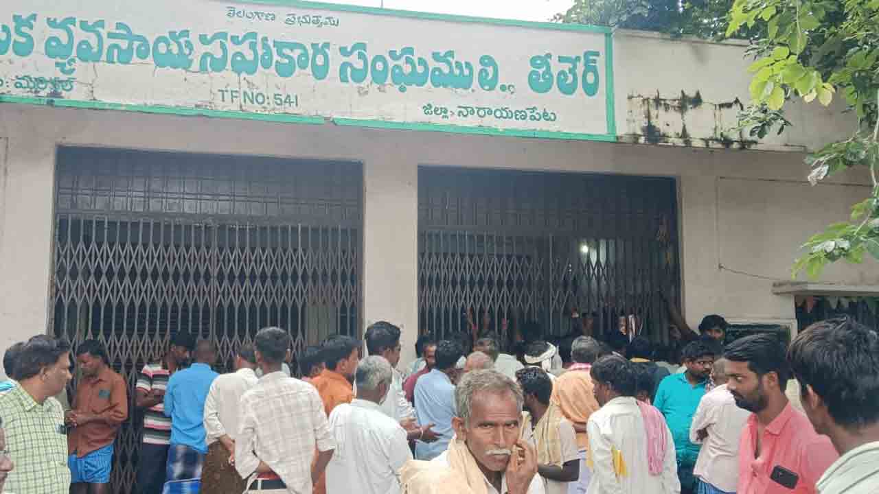 యూరియా కోసం రైతుల తిప్పలు.. క్యూలైన్‌లో చెప్పులు