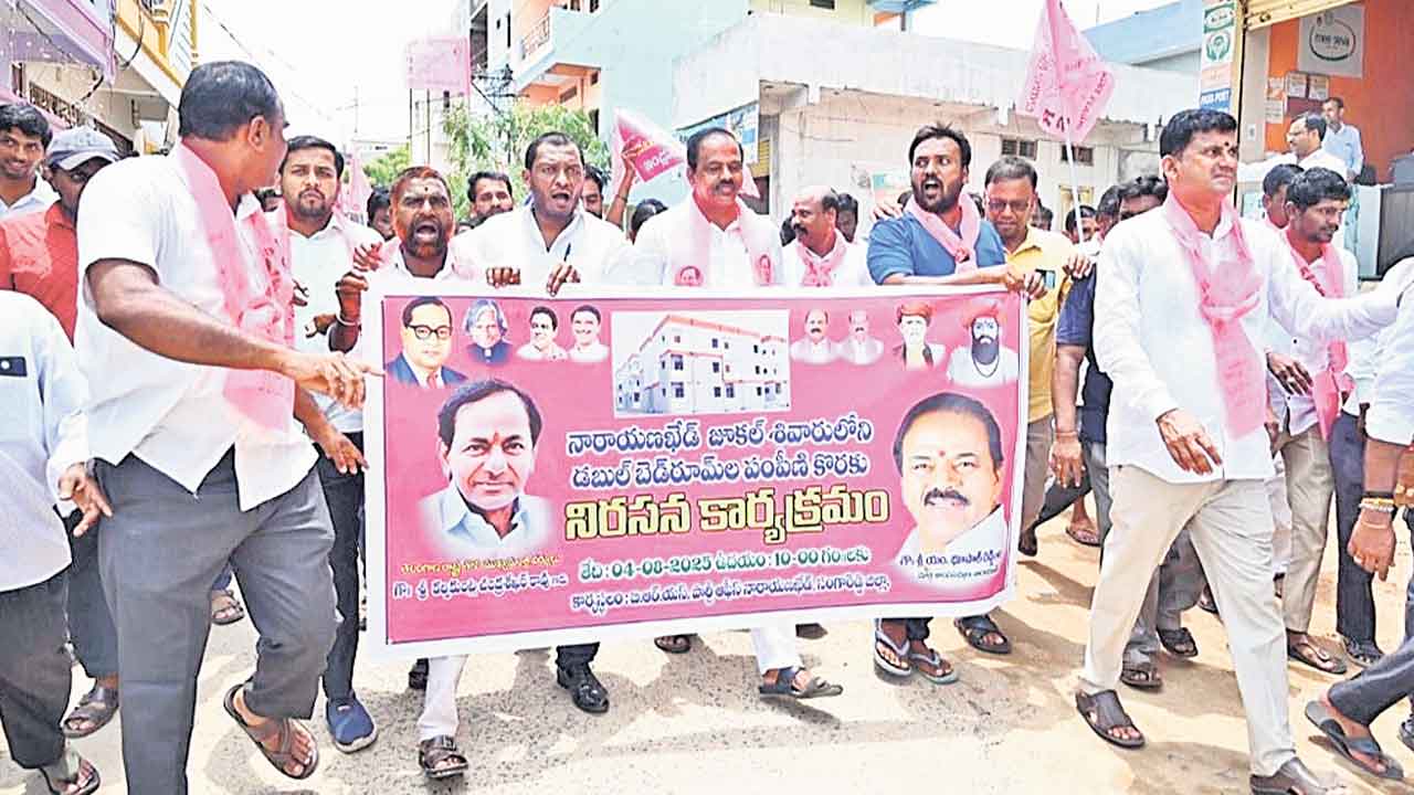 డబుల్‌ బెడ్రూం ఇండ్లు పంపిణీ చేయాల్సిందే.. భూపాల్‌రెడ్డి డిమాండ్‌