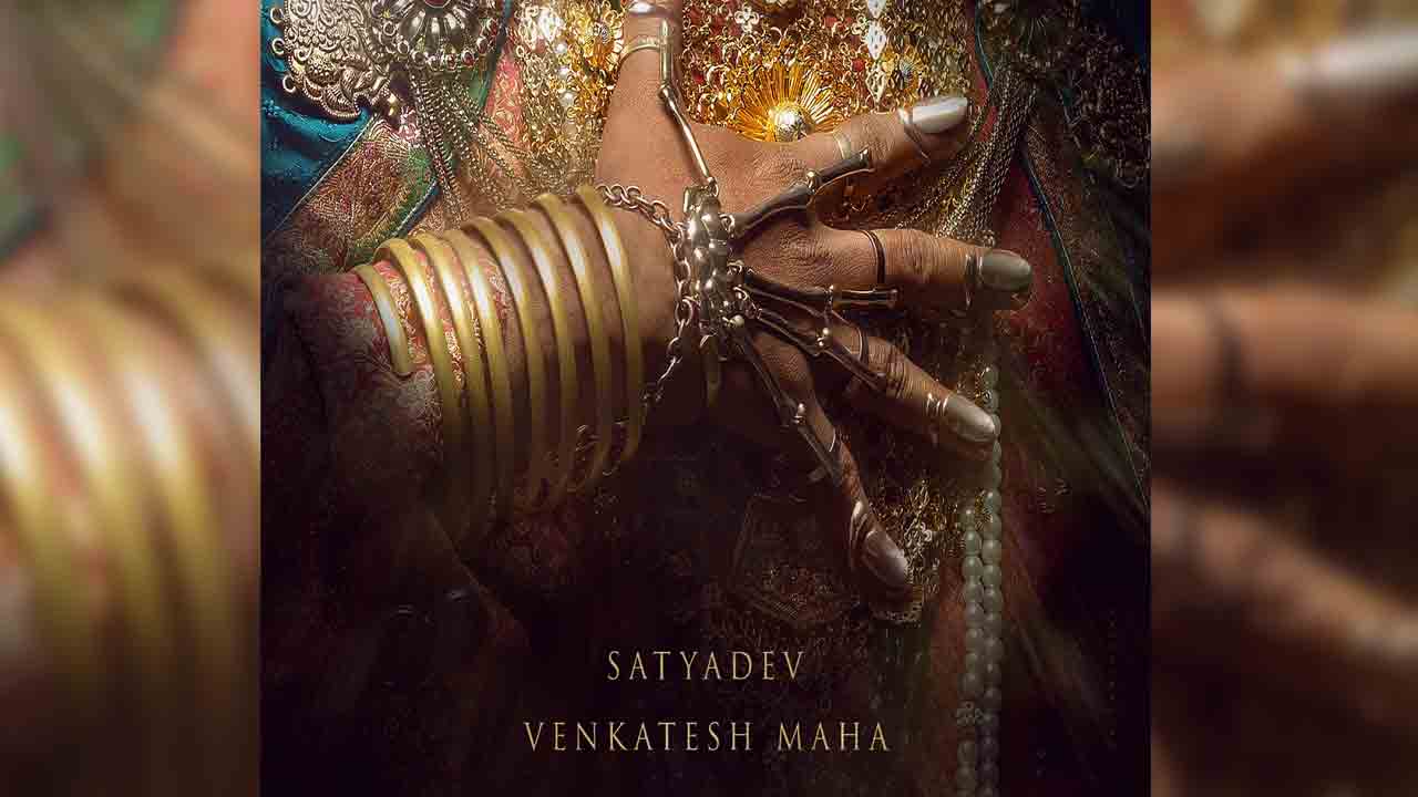 Venkatesh Maha | మ‌హేశ్ బాబు నిర్మాతగా.. స‌త్య‌దేవ్‌తో ‘కేరాఫ్ కంచరపాలెం’ ద‌ర్శ‌కుడి కొత్త సినిమా.!