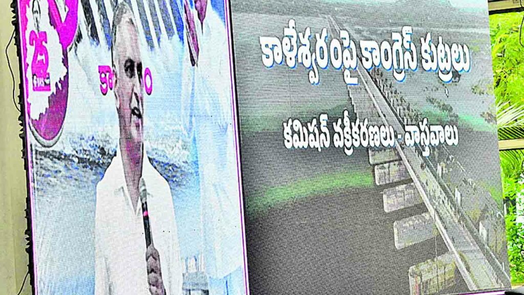 Warangal