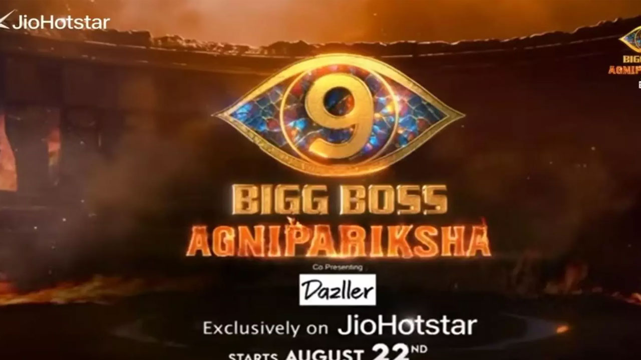 Bigg Boss Agnipariksha | బిగ్ బాస్ అగ్ని ప‌రీక్ష ప్రోమోతో మ‌రింత పెరిగిన అంచ‌నాలు.. ఈ సారి ఏం చేయ‌బోతున్నారు?