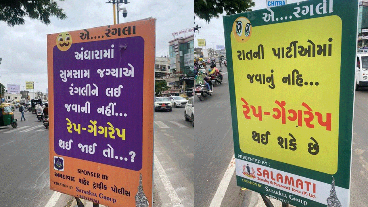 Gujarat: నైట్ పార్టీల‌కు వెళ్తే గ్యాంగ్‌రేప్ జ‌ర‌గొచ్చు.. ట్రాఫిక్ పోలీసుల పోస్ట‌ర్ల‌పై విమ‌ర్శ‌లు