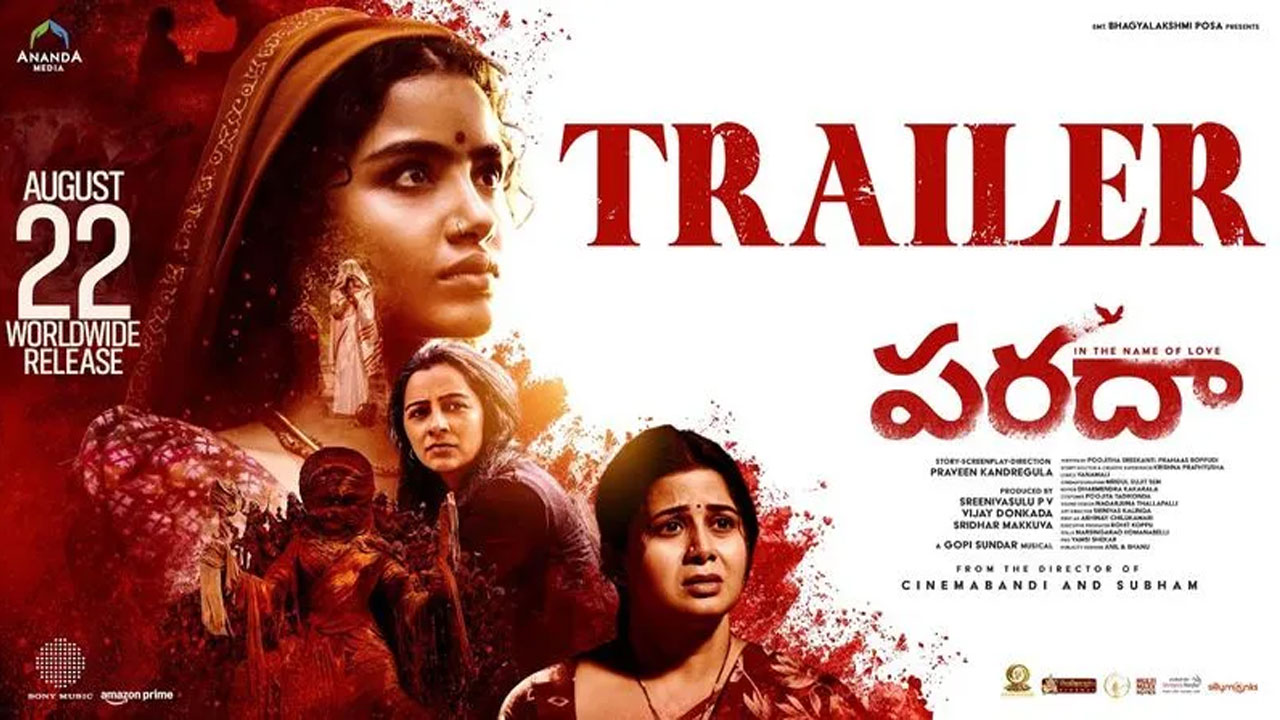 Paradha Trailer | ప‌ర‌దా ట్రైల‌ర్ విడుద‌ల‌.. క‌థ‌పై మ‌రింత ఆస‌క్తిని పెంచారుగా..!