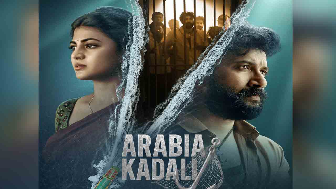 Arabia Kadali Review | స‌త్య‌దేవ్, ఆనంది ‘అరేబియా కడలి’ రివ్యూ