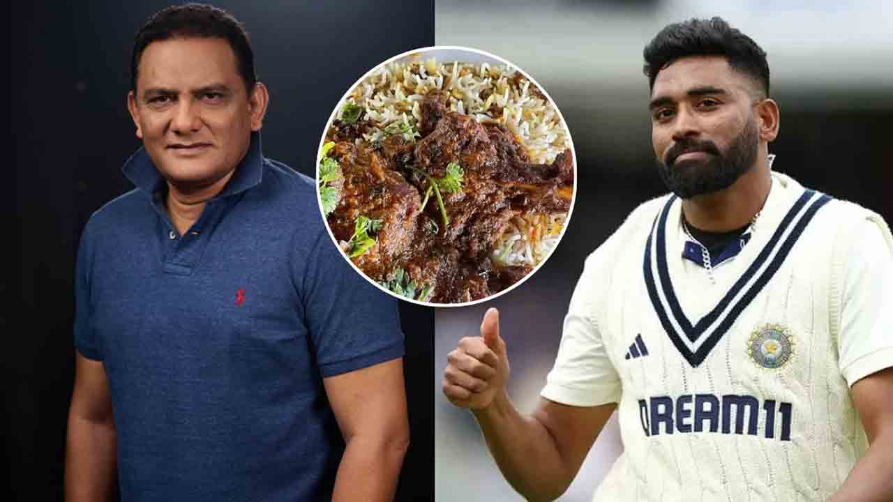 Mohammad Azharuddin | సిరాజ్ ఫేవరెట్ ఫుడ్ ‘నల్లిబొక్క బిర్యానీ’.. అందుకే కాళ్లలో అంత బలం..!