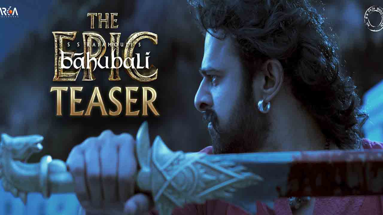 Baahubali The Epic Teaser | ఒకే పార్ట్‌గా రెండు భాగాలు.. ‘బాహుబలి: ది ఎపిక్‌’ టీజ‌ర్ చూశారా.!