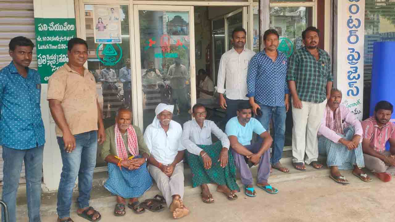 Runa Mafi | ఏడాది గడిచినా కాని రుణమాఫీ.. బ్యాంకు ఎదుట రైతుల ఆందోళన